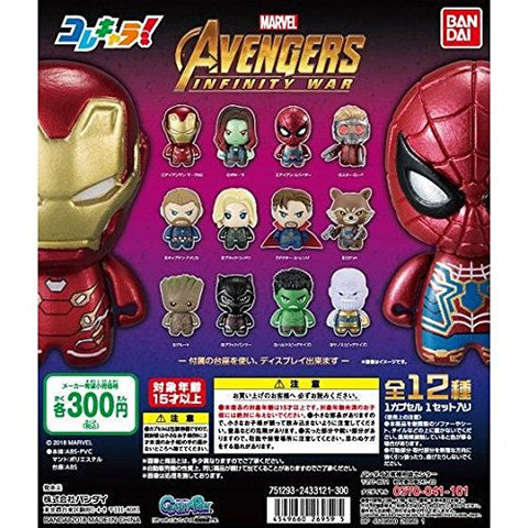 Avengers: Infinity War - Iron Man Mark 50 - Kore Chara! - Kore Chara! Marvel Avengers (Bandai)