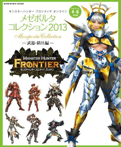 Monster Hunter Frontier Online Mezeporta Collection 2013 Weapon Guard Book