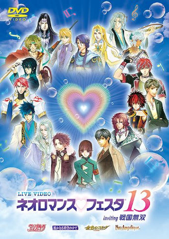 Live Video Neoromance Festa 13