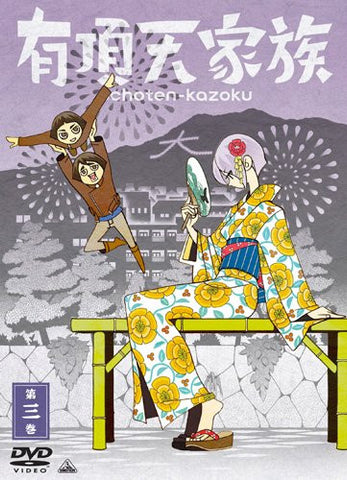 Uchoten Kazoku Vol.3