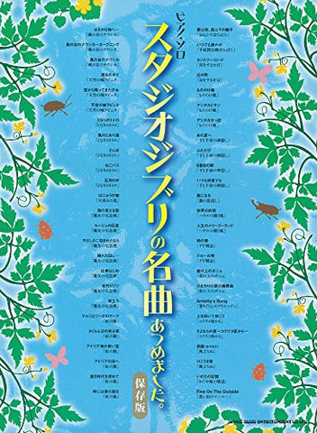 Studio Ghibli Piano Solo Music Score Book 50 Titles