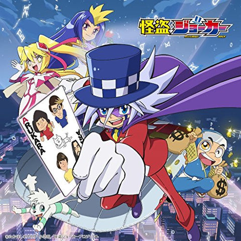 Kaitou Miracle Shounen Boy / Arukarider