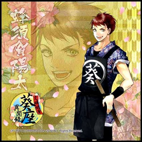 Hachisuka Youta - Bunmei Kaika: Aoiza Ibunroku