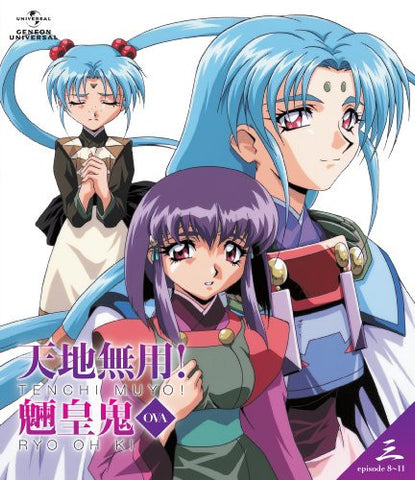 Tenchi Muyo! Ryououki Vol.8-11