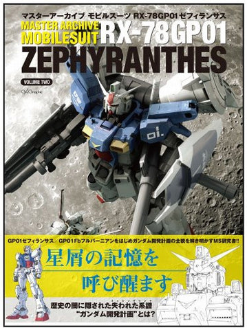Master Archives Mobile Suit Rx 78 Gp01 Zephyranthes Analytics Book