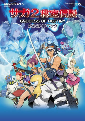 Sa Ga 2: Hihou Densetsu   Goddess Of Destiny Official Guide Book