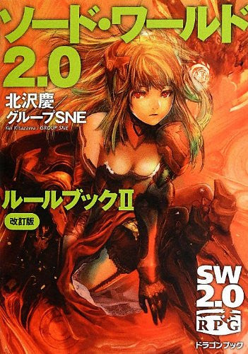 Sword World 2.0 Rule Book Ii 2 Kaiteiban / Role Playing Game