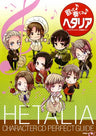 Utatte Kanaderu Hetalia: Axis Powers Character Cd Complete Guide Book W/Cd