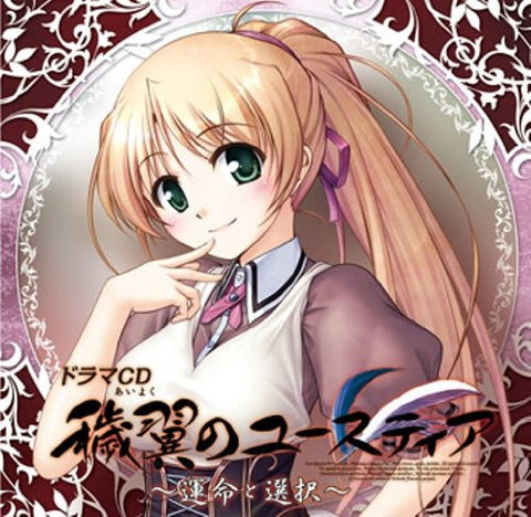 Aiyoku no Eustia Chapter 2