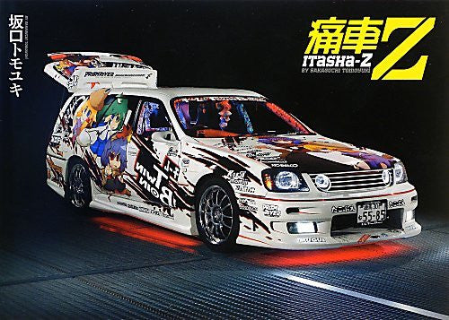 Itasha Z: Anime Painted Car Collection Book