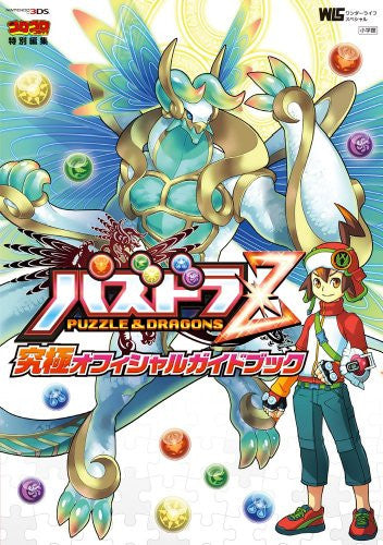 Puzzle & Dragons Z Ultimate Official Guidebook