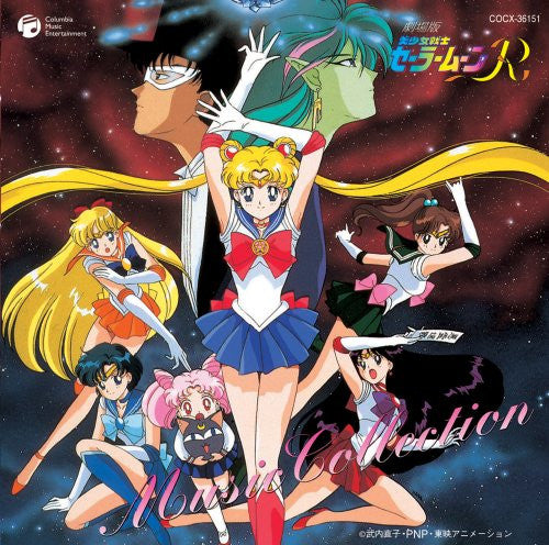 Pretty Soldier Sailormoon R: The Movie Music Collection