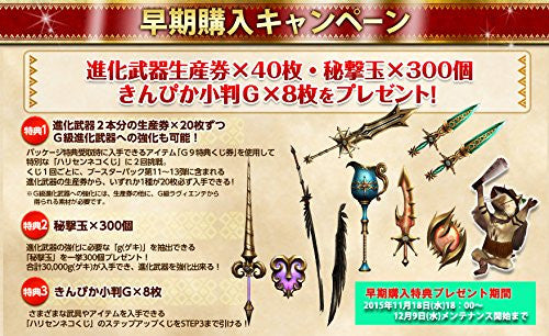 Monster Hunter Frontier G9 Premium Package