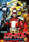 Tokusou Exceedraft Vol.1