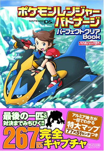 Pokemon Ranger: Batonnage Perfect Guide (Nintendo Game Capture Book)