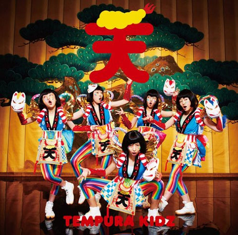 Happy Natsumatsuri / TEMPURA KIDZ [Limited Edition]