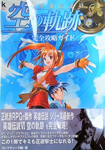 The Legend Of Heroes: Trails In The Sky Full Strategy Guide Book / Windows