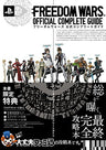 Freedom Wars Koshiki Complete Guide