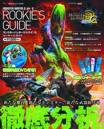 Monster Hunter 3 G Tri G Rookie's Guide - Solaris Japan