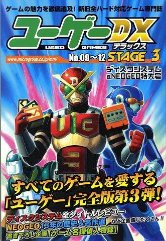 Yuugee Dx   Stage3  No.09 ~ 12 Japanese Retro Videogame Book