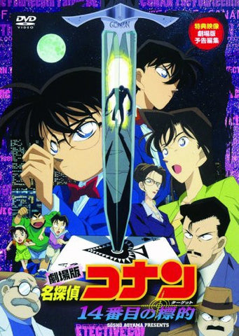 Case Closed / Detective Conan: The Fourteenth Target