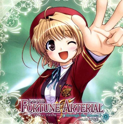 FORTUNE ARTERIAL Drama CD ~through the season~ #4