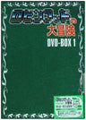 The Adventures of Robin Hood DVD Box 1