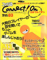 Famitsu Connect! On Vol.03 Japanese Videogame Magazine