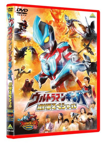 Ultraman Ginga Gekijou Special / Doji Shuroku Daikaiju Rush Ultra Frontier Dino - Tank Hunting