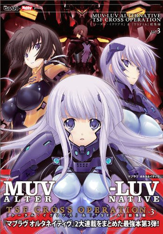 Muv Luv Alternative Tsf Cross Operation "Total Eclipse" & "Tsfia" Soushuu Hen #3