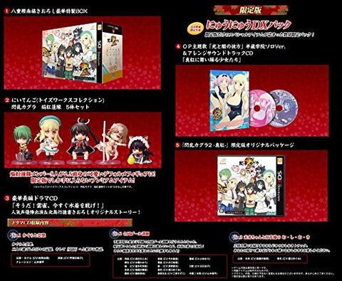 Senran Kagura 2 Shinku [Nyuu Nyuu DX Pack]