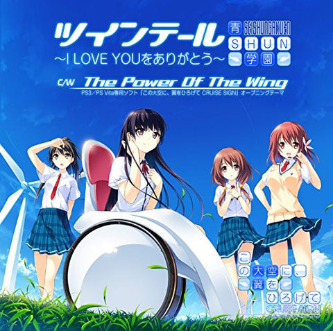 Twin Tail ~I LOVE YOU wo Arigatou~ / SEISHUN GAKUEN [Collaboration Edition]