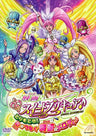 Suite Precure: Torimodose! Kokoro Ga Tsunagu Kiseki No Melody / Suite Precure: Take It back! The Miraculous Melody That Connects Hearts! [Special Edition]