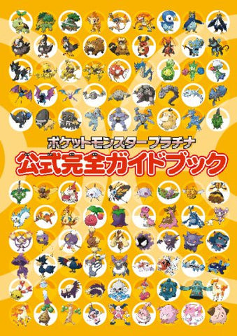 Pokemon Platinum Official Perfect Guide Book