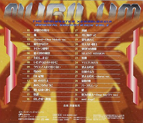 THE iDOLM@STER XENOGLOSSIA Original Soundtrack Vol.2 NUBILUM