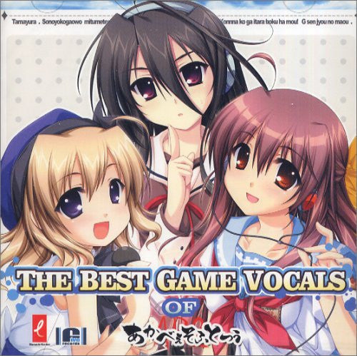 The Best Game Vocals Of AKABEi SOFT2 [Limited Edition]