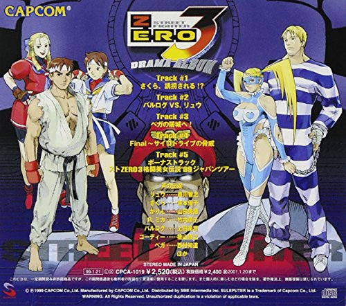 Street Fighter Zero 3 Drama Album
