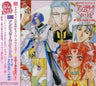 CD Drama Collections - Angelique Special 2 ~ 1st story