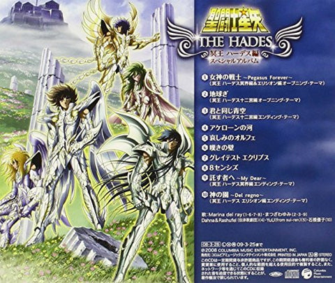 Saint Seiya ~The Hades~ Special Album