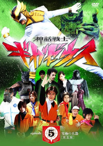 Shinwa Senshi Gigazeus Episode-5 Kyukyoku No Heiki Complete Ver.