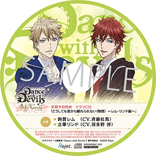 Dance with Devils My Carol - Limited Edition - Solaris Japan