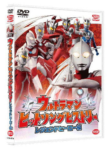 Ultraman Hit Song History Legend Hero Hen