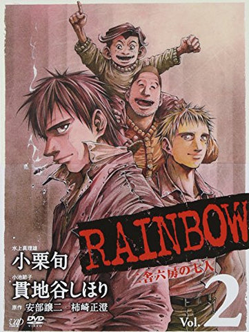 Rainbow Nisha Rokubo No Shichinin Vol.2