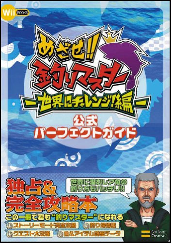 Mesaze! Tsuri Master: Sekai Ni Challenge! Hen Official Perfect Guide Wii Books
