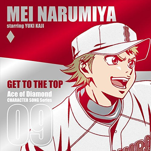 Ace of Diamond CHARACTER SONG Series 09 GET TO THE TOP / MEI NARUMIYA starring YUKI KAJI