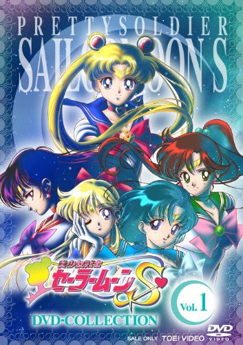 Bishojo Senshi Sailor Moon S DVD Collection Vol.1 [Limited Pressing]