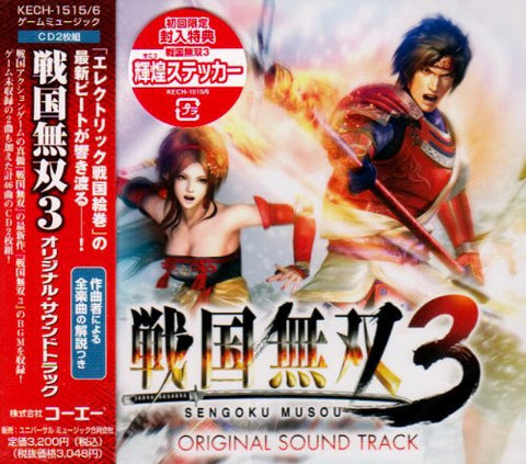 Sengoku Musou 3 Original Sound Track