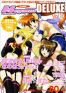 Megami Magazine Deluxe #10 Japanese Moe Anime Girls Magazine