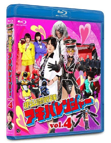 Hikounin Sentai Akibaranger / Unofficial Sentai Akibaranger Vol.4