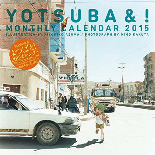 Yotsuba&! - Wall Calendar - Calendar - 2015 (Ascii Media Works)[Magazine]